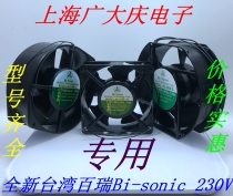  Bairui Bi-sonic 5E-230B 4C 4E 6C 3C 3E-230B HB HS All-metal fan