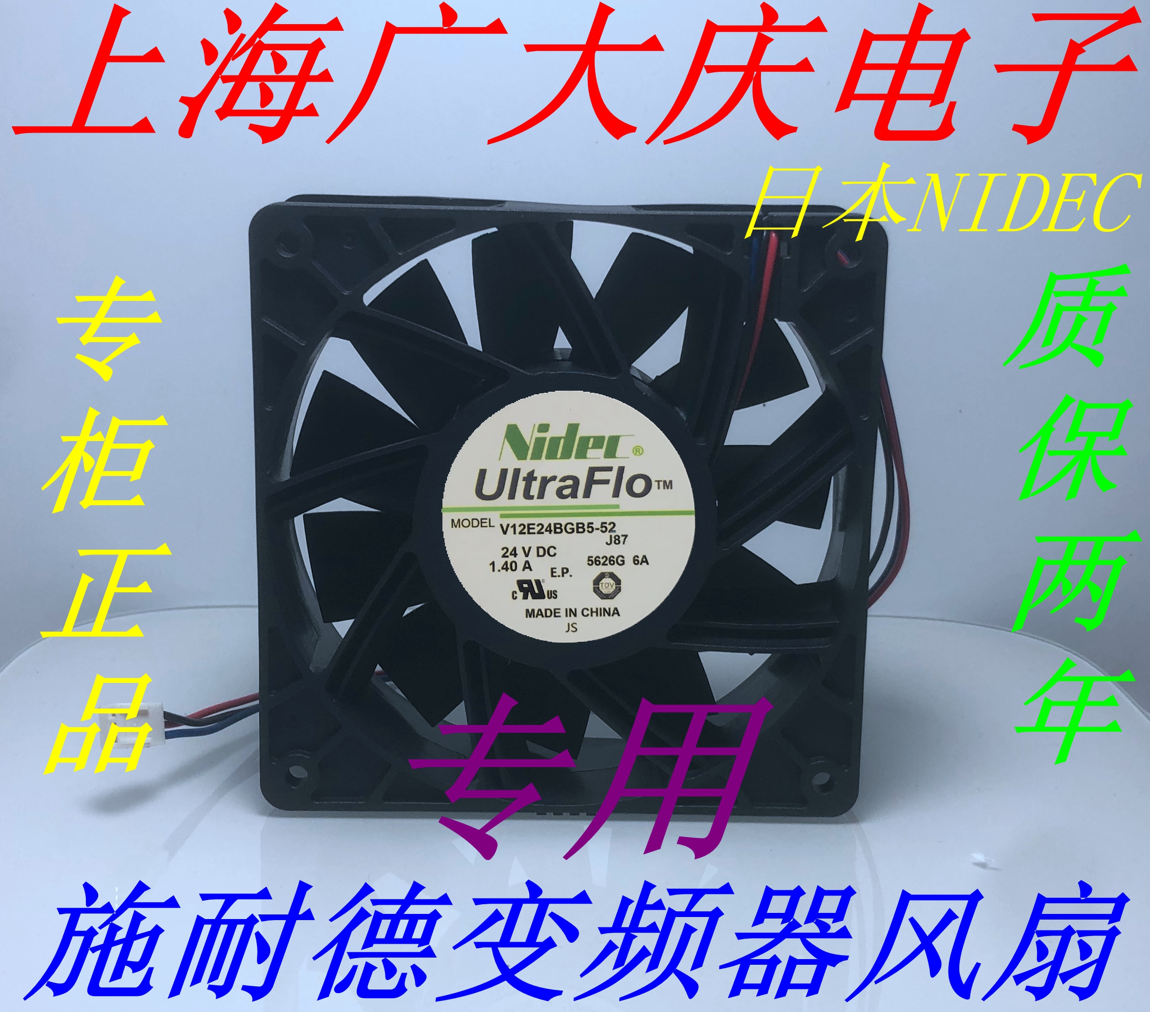 V12E24BGB5-52 DC24V 1 40A Original Nidec Schneider Inverter Fan