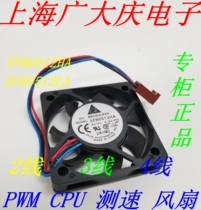  EFB0512HA LA DELTA DELTA 5010 12V 5CM CM PWM CPU SPEED FAN