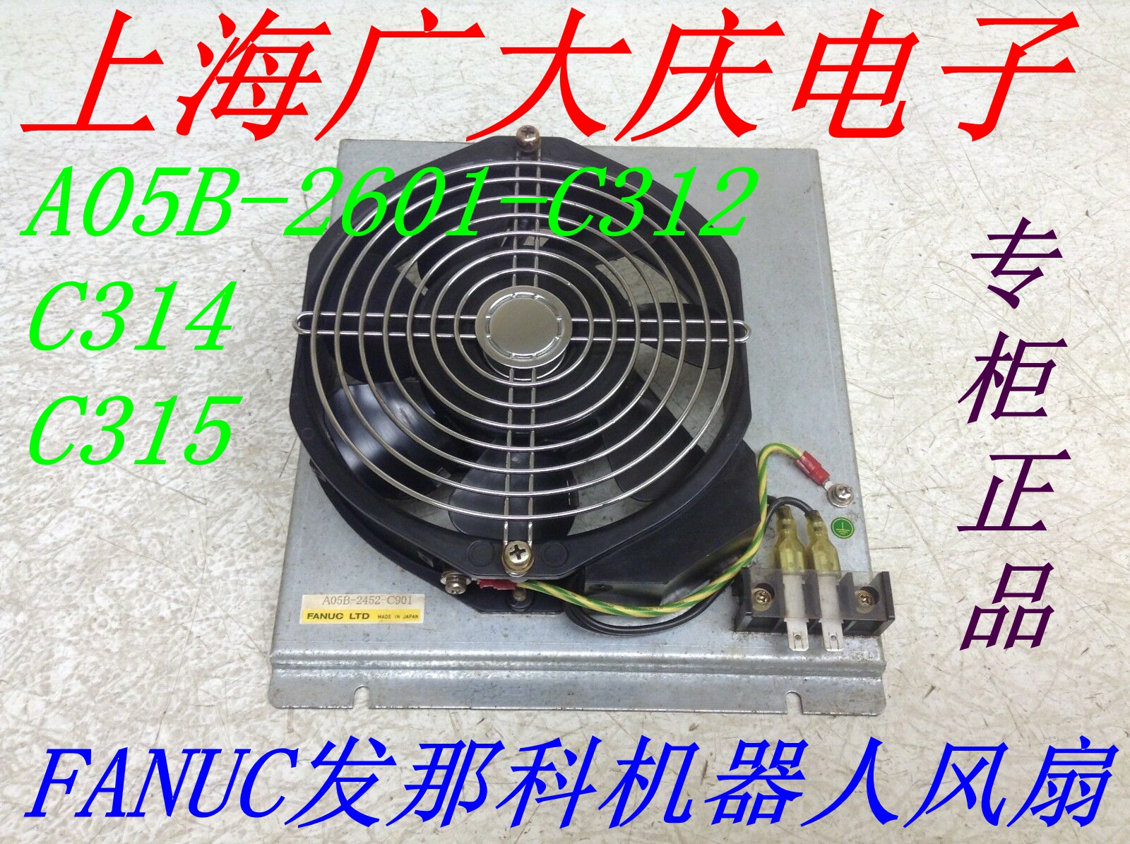 FANUC Fanuc Robot Fan A05B-2601-C312 C314 C315 in stock