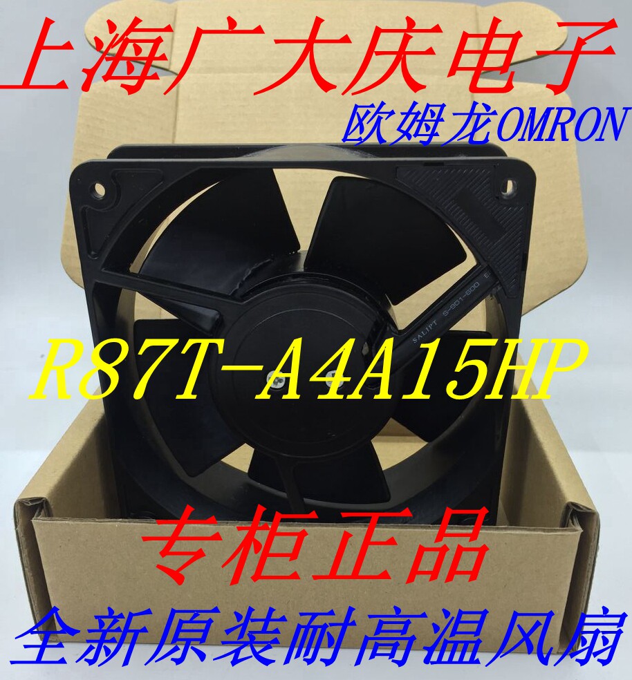 R87T-A4A15HP 200V original dress Japanese Omron OMRON120 * 120 * 38 high temperature resistant fan-Taobao