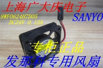 Original Japan SANYO SANYO 9WF0624H7D05 6015 DC24V 0 12A Fanuc Fan