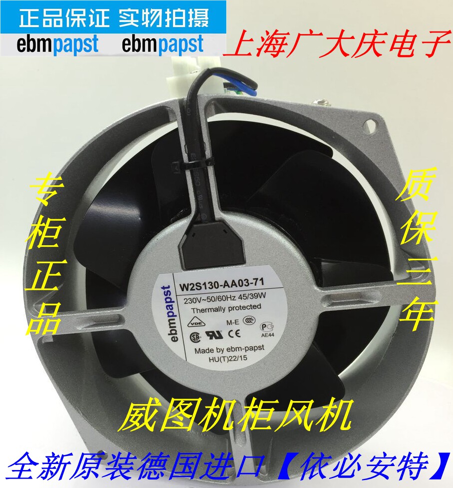 New original set ebmpapst ventilator fan W2S130-AA03-71 15055 Vito cabinet ventilator