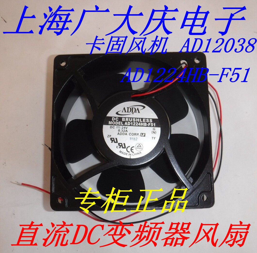 Carfixation ventilator AD12038 24V AD1224HB-F51 12038 12CM DC DC frequency converter fan