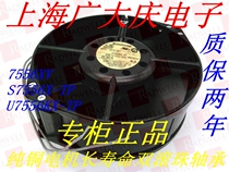 New Yuliang IKURA U7556KX-TP S7556X-TP 7556XV 230V high temperature resistant fan