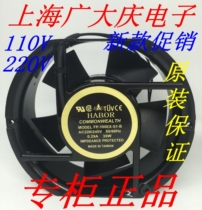 Brand new original HABOR FP-108EX S-1-B AC110 220V 0 43A 35W 17251 Fan