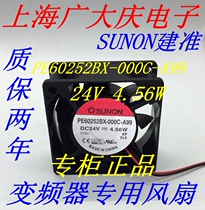 SUNON Jianzhun 6025 24V 0 19A PE60252BX-000C-A99 4 56W inverter fan