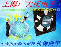 Original U S TOYO FAN USTF120251153T 115V 14 11W 12CM AC FAN