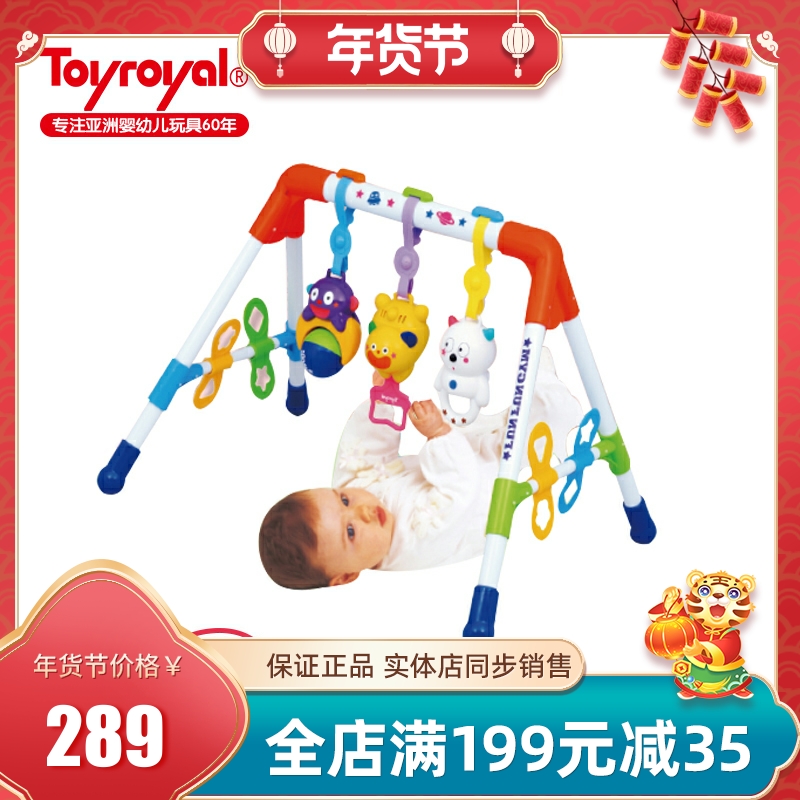 toyroyal Japanese Royal Toys Baby Fitness Rack Newborns Puzzle Early Education Music Fitness Body Newborn