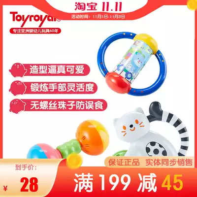 Toyroyal Japanese Royal toy baby hand ring can bite baby hand catch Bell toy newborn