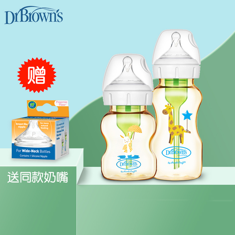 Dr. Brown Love Bayou Electest Plus wide mouth PPSU bottle-bottle heat-resistant and fall-resistant newborn baby bottle arched anti-flatproof gas