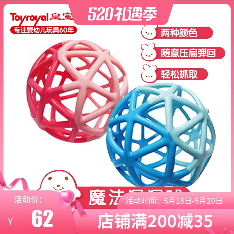 Toyroyal Japanese imperial toy magic cave-hole toddler toddler ball baby bites the hand to catch the ball