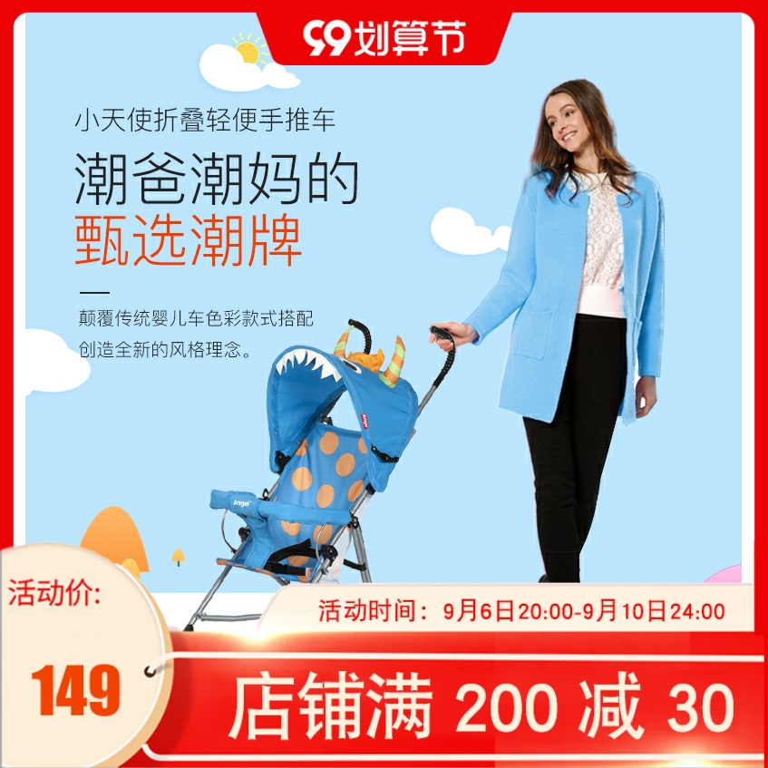 Angel little angel baby stroller light folding baby umbrella car summer children's simple X season baby artifact