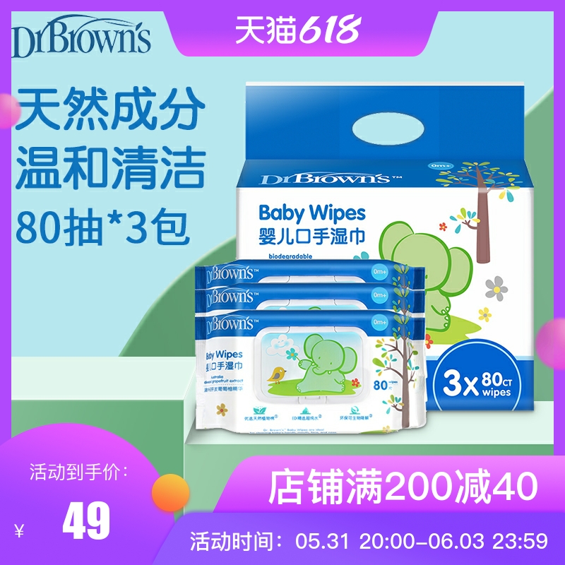 Dr. Brown Dr. Browns Newborn Baby Wet Towel Paper Baby With Guaiate Mouth Wet Tissues 80 pumping * 3 packs