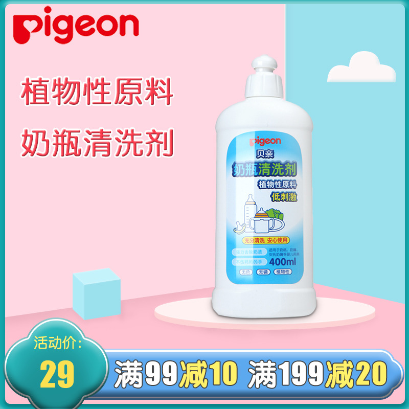 Beiqin bottle cleaner Plant extract bottle fruit and vegetable cleaner MA26 baby bottle detergent 400ml