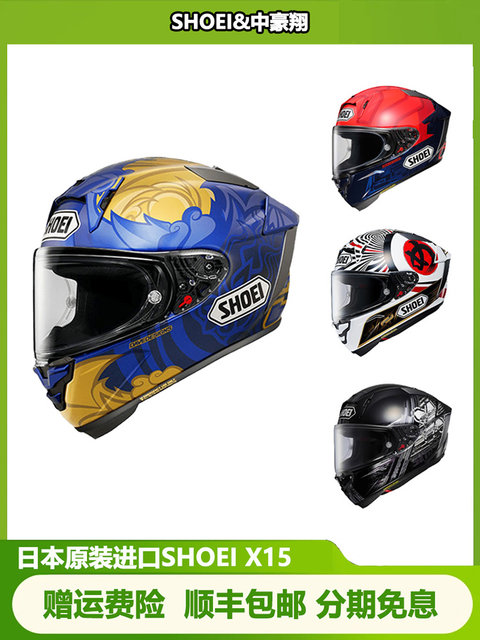 SHOEI motorcycle full-face helmet X15 Thailand station red ant lucky cat X symbol motorcycle racing helmet four seasons men