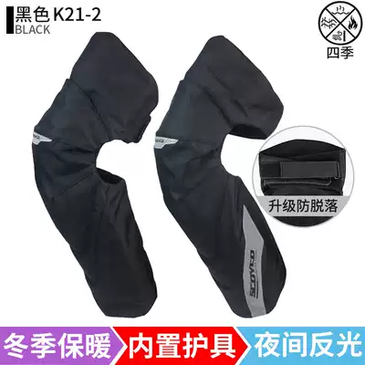 Saiyu K21-2 Locomotive Knee Pam Winter Warm Thick-proof Cold and Anti-fall Locomotive Riding K31