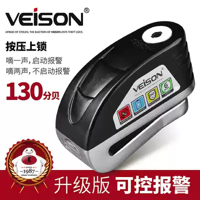 2021 VEISON DX19 locomotive lock intelligent controllable alarm disc brake lock electric mountain bike disc