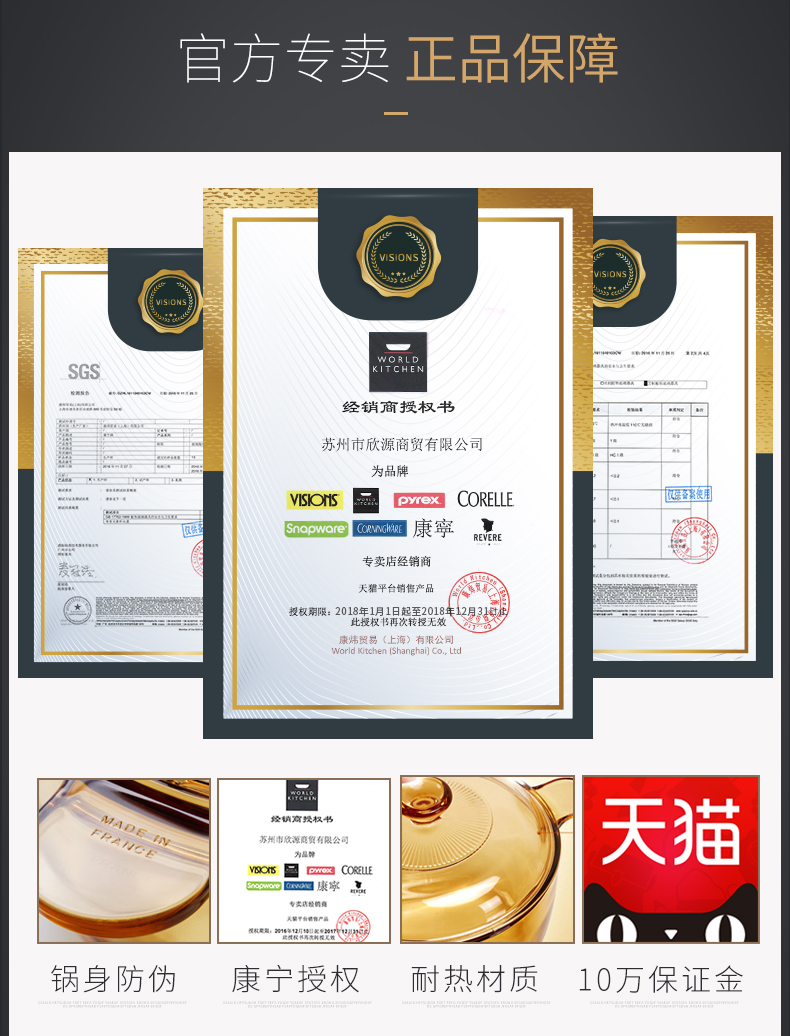 美国 康宁 家用锅具组合 6件套 图1