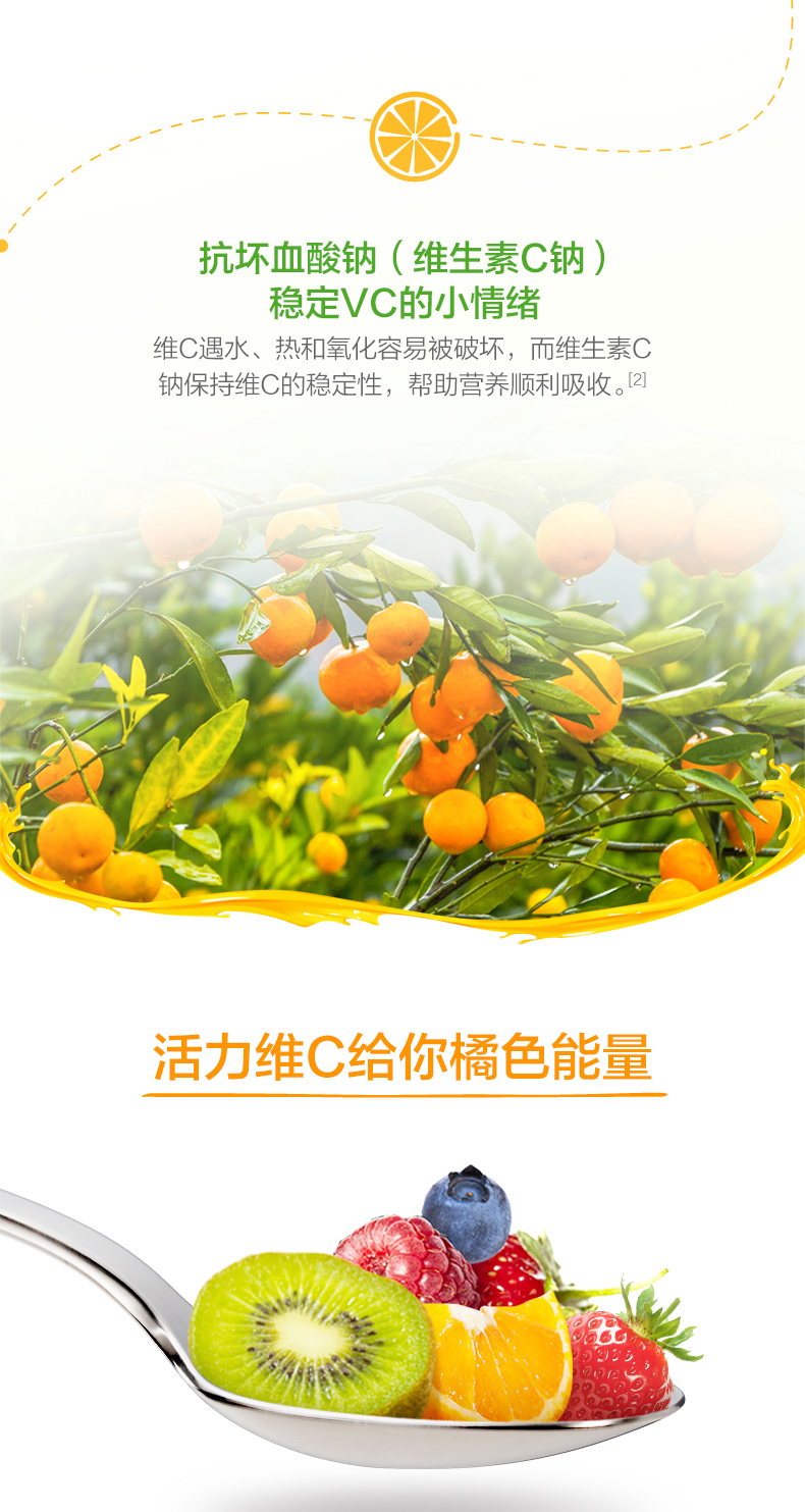 汤臣倍健维生素c咀嚼片
