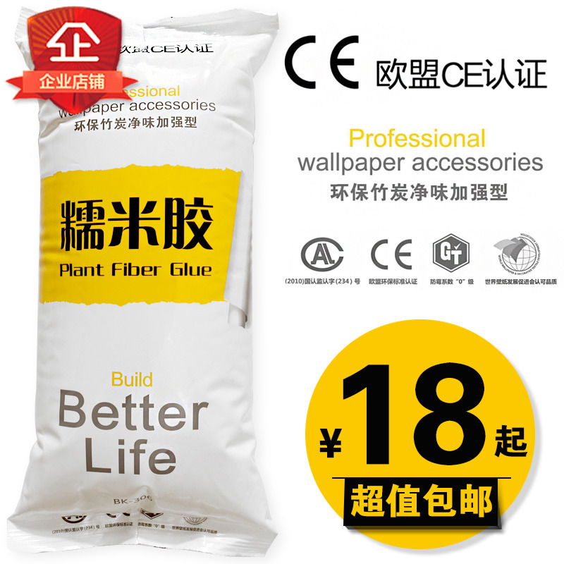 Special home powerful repair of Eco-friendly Glutinous Rice Glue Adhesive Wallpaper for Vigorously Patched Edge Rubber Powder Mildew Resistant Gum Base Film Wallpaper