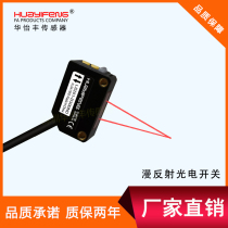  Huayifeng direct sales square photoelectric proximity switch Metal detection square proximity sensor LS201 LS211