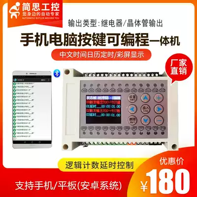 Domestic mobile phone computer programmable 8 in 8 out simple PLCAll solenoid valve delay relay Industrial Control Board