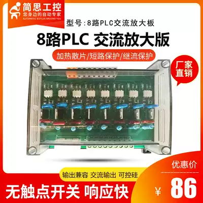 4-way 8-way PLC DC AC amplifier board controllable optocoupler isolation compatible with NPN positive and negative control contactless relay