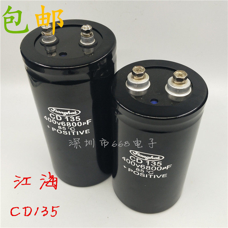 Jianghai 6800 Micro-method 400 Volt Electrolytic Capacitor New Original 450V6800UF VF Converter CD135