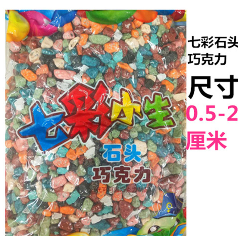 七彩小生葵花籽巧克力豆瓜子仁巧克力烘培散裝5斤2500g包郵