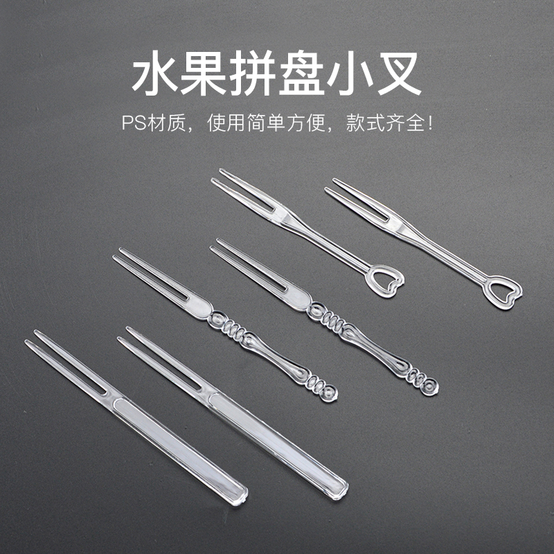 Horn flower disposable plastic fork mooncake fork cake cake dim sum two-toothed bamboo fruit fork transparent fruit fork fruit spoon