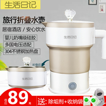 Foldable electric kettle Travel dormitory Small mini household portable food grade silicone insulation kettle