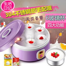 Life diary SNJ-M10 yogurt machine Household Natto machine Automatic rice wine machine Glass cup steel liner