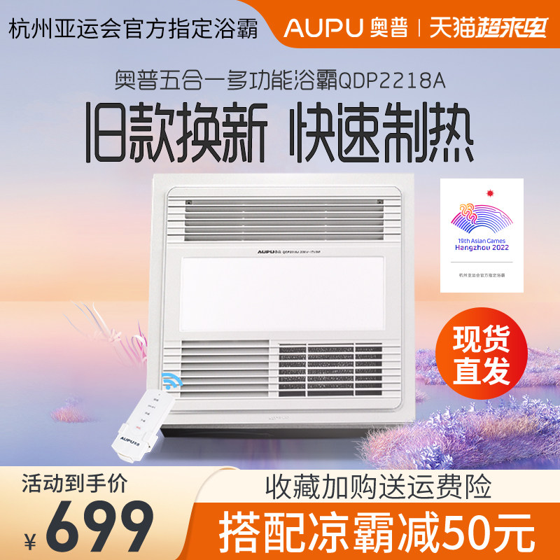 Opp Bath Bulwara Fan Exhaust Fan Lighting Integral Remote Control Bath Bullies Constant Large Section Integrated Ceiling Warm Air Blower 2218A