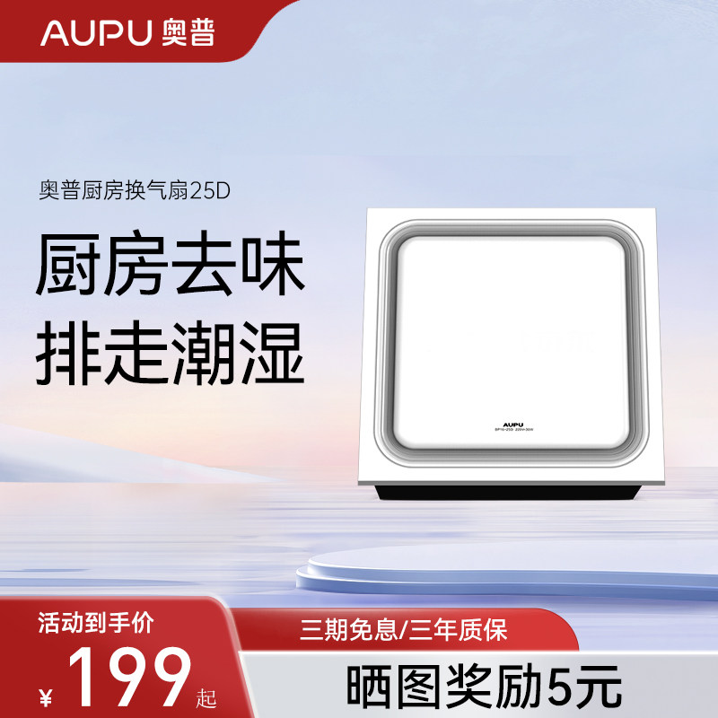 Opp ventilation fan bathroom exhaust fan kitchen household ceiling-mounted integrated ceiling large powerful exhaust fan 25D