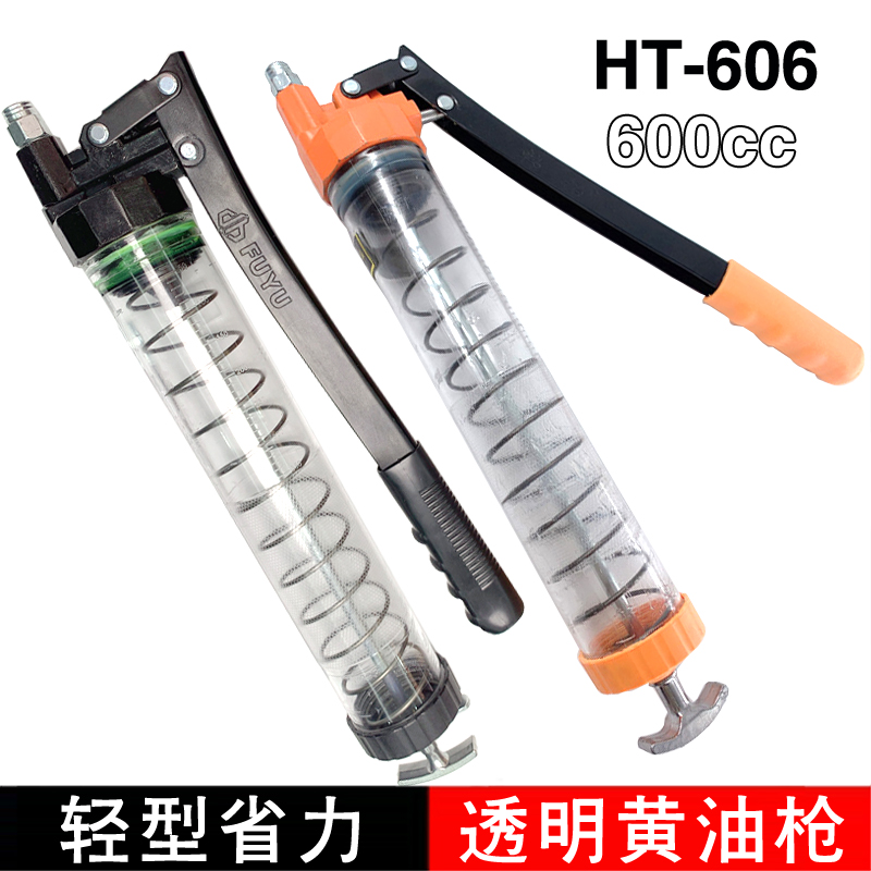 Han Tuo Transparent Yellow Oil Gun Manual Fall Single Pole 600cc Oil Injection Gun Special Digging Machine Accessories Moisturizing HT-606-Taobao