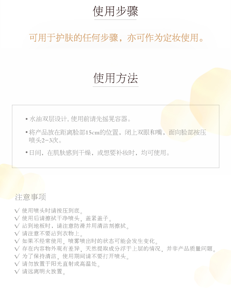【日本直邮】日本本土版 资生堂怡丽丝尔ELIXIR  COSME 大赏 4项获赏 优悦活颜 弹润净护精华喷雾 80ml