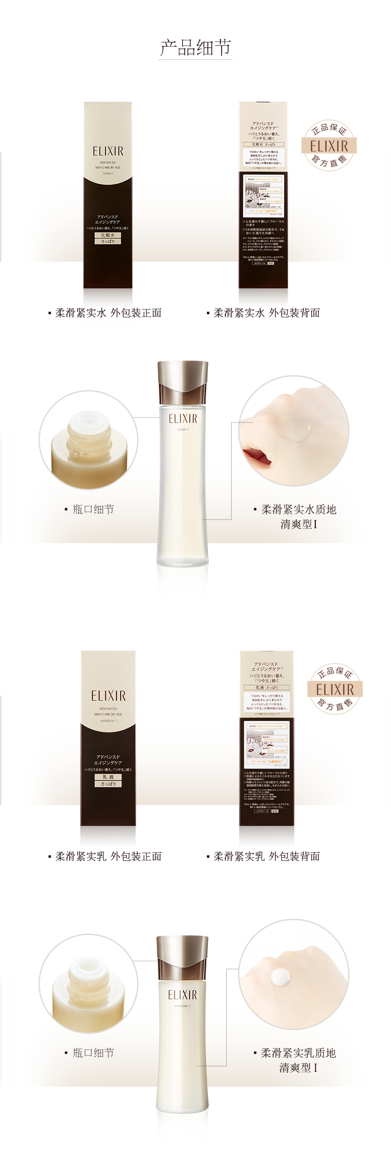 [日本直邮] 日本本土版 Elixir/怡丽丝尔 新系列 advanced 抗老 水乳套装 非常滋润型  2pieces