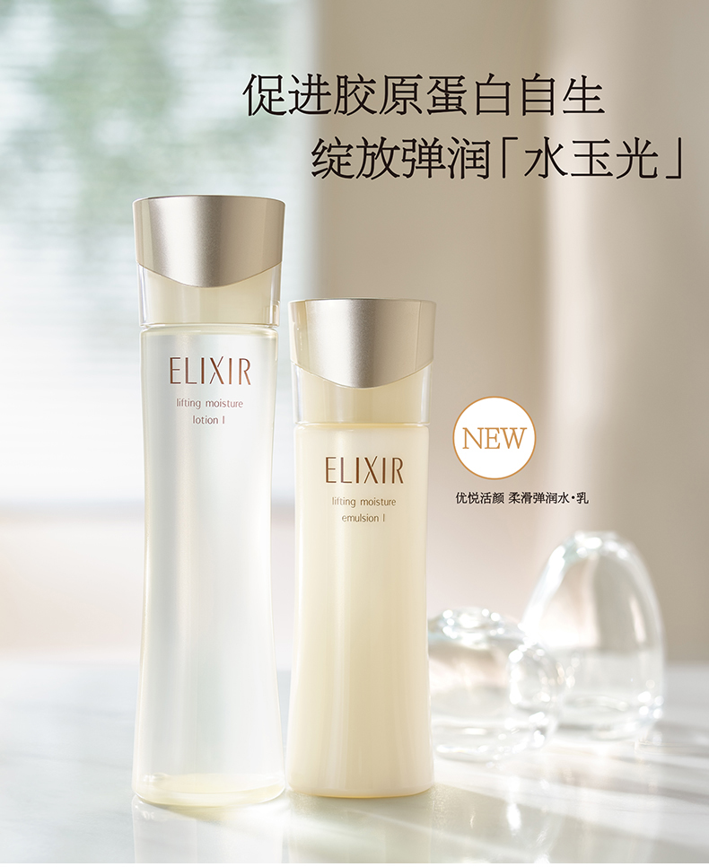 日本 SHISEIDO 资生堂 怡丽丝尔 新版优悦活颜弹润化妆水 I号(清爽型) 170ml