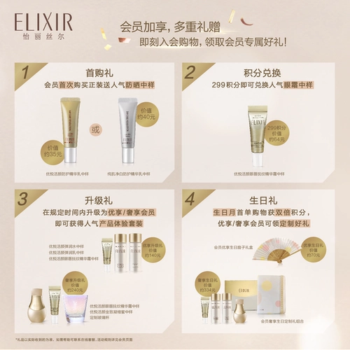 Elixir/怡丽丝尔 Yi liser youyue live цветочный порош