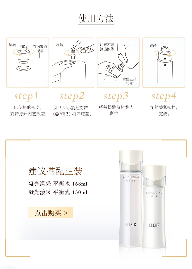 Brightening Emulsion II Refill 110ml Made in Japan - Yami