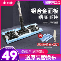 Beautiful flat absorbent household wood floor large push floor mop one mop clean dry and wet dual use clip-in kitchen