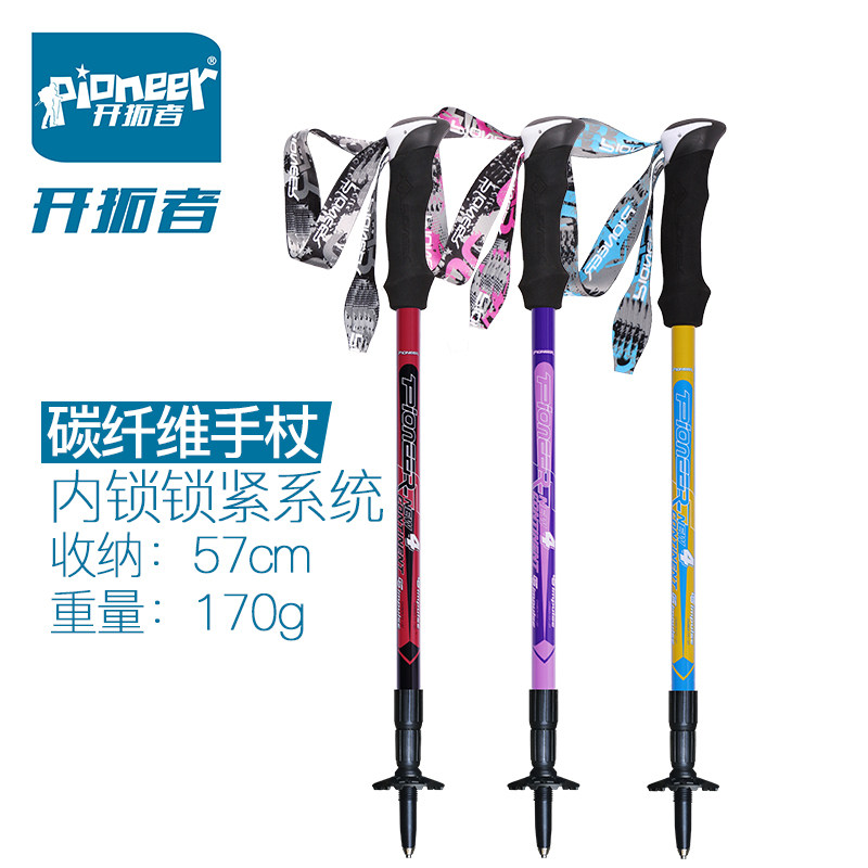 Pioneer inner lock carbon fiber hiking stick Three-section retractable carbon fiber walking stick outdoor hiking travel equipment