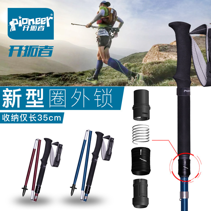 Trailblazer folding hiking stick Retractable walking stick Aluminum alloy 5-section walking stick Hiking crutches Hiking outdoor equipment