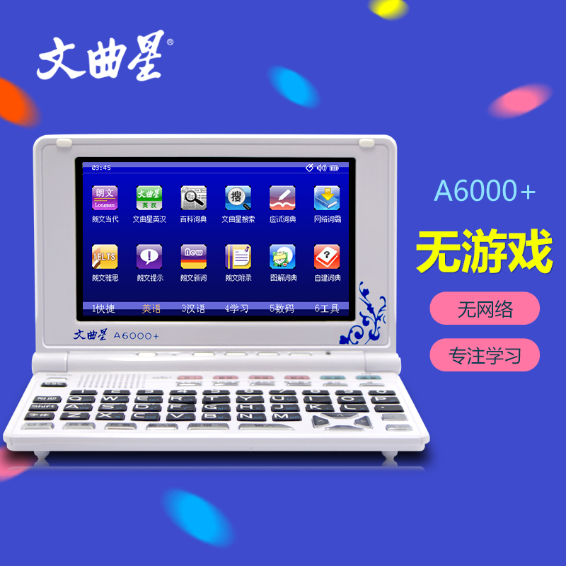 Wenquxing A6000 electronic dictionary Longman English-Chinese Chinese-English Dictionary Focus on learning dictionary machine English translation machine Real pronunciation test examination Graduate school Primary school Junior High school High school students color screen charging