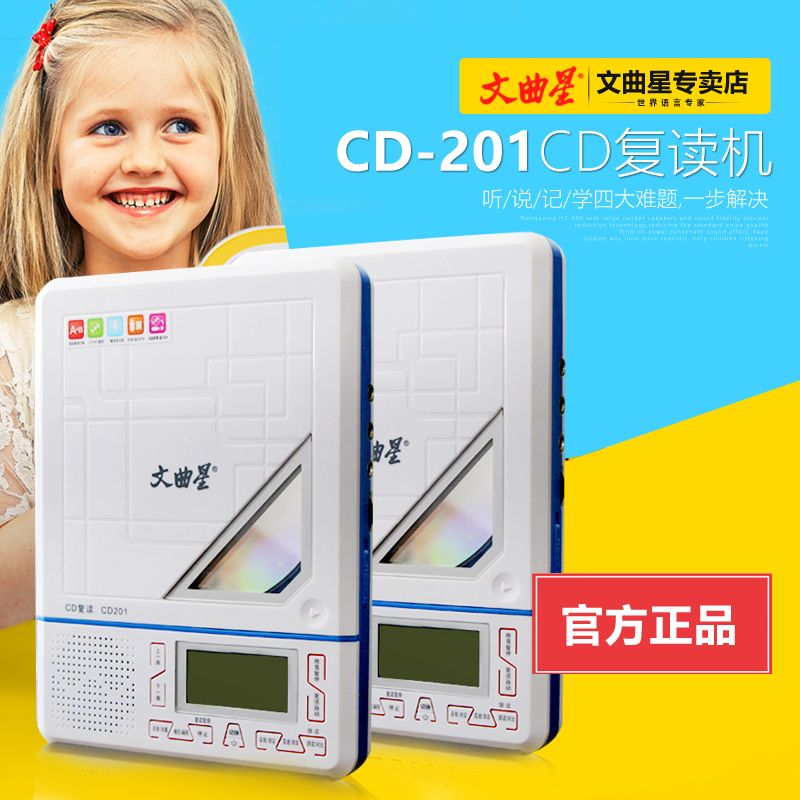 Wenquxing CD duplicator CD CD player Tape recorder Transcription plug U disk Memory card CD drive