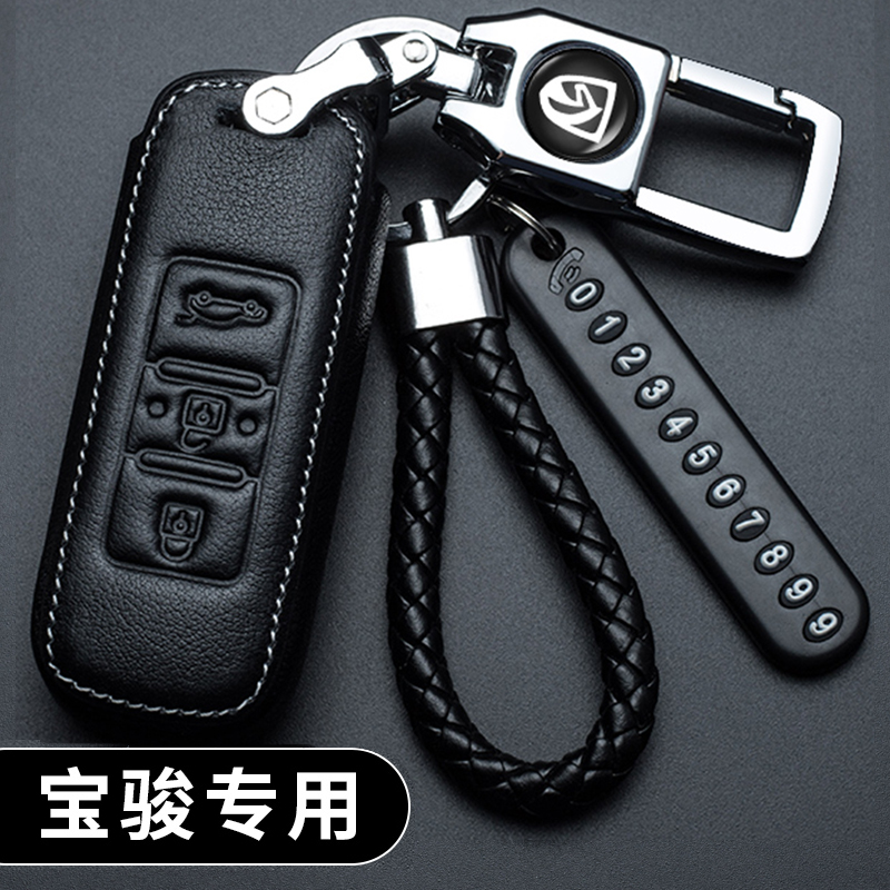 Suitable for Baojun 560 Key cover 510530 Xinbao Jun rs5 Key cover rc6 Baojun rm5 Key Pack cover