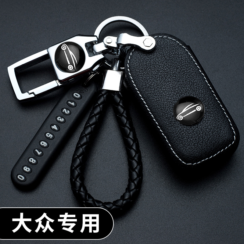 Suitable for Volkswagen Lavida key set Passat Sagitar polo Jetta Santana Bora Lingdu Tiguan Magotan bag