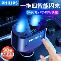 Philips, зарядное устройство, зажигалка для автомобиля
