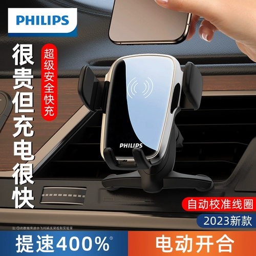 Philips, беспроводная трубка с зарядкой для автомобиля, автоматический динамичный индукционный держатель для телефона, новая коллекция